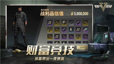 超凡先锋中文版图1