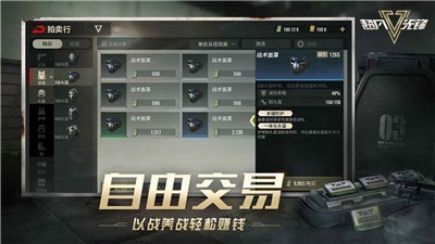 超凡先锋中文版图3