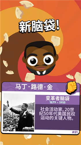 呐喊头头图1