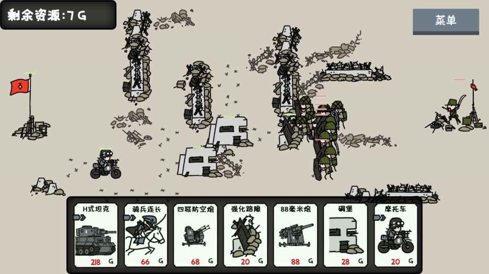 小士兵战争图5