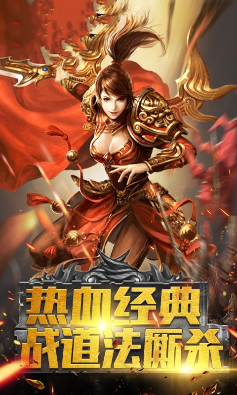热血对决红包版图1