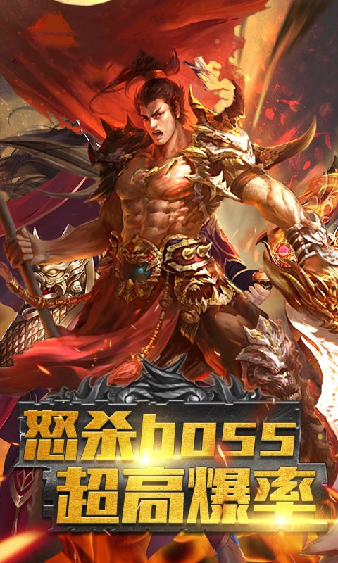 热血对决红包版图2