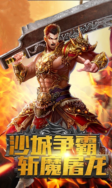 热血对决红包版图3