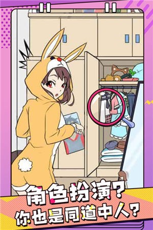 反差萌小姐图3