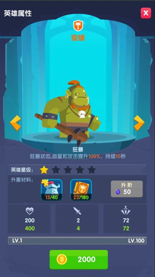 地下城与古堡图3