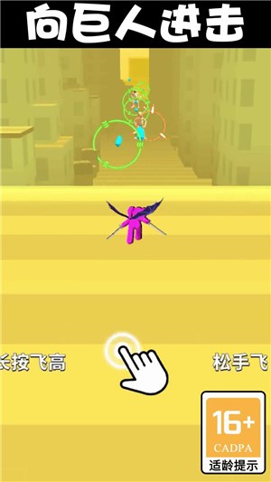 向巨人进击图1