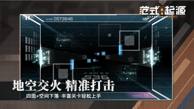 范式起源图3