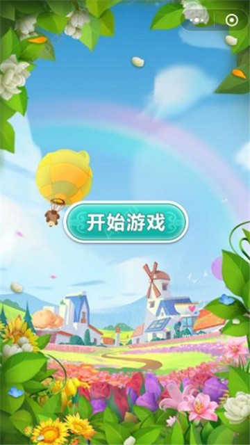 鲜花小镇图1