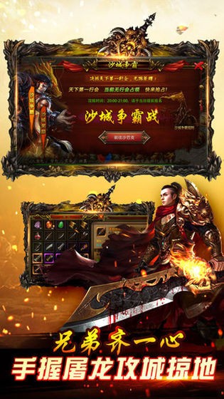 裁决霸业超变版图2