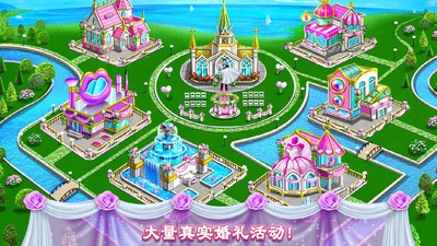 完美婚礼图2
