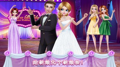 完美婚礼图3