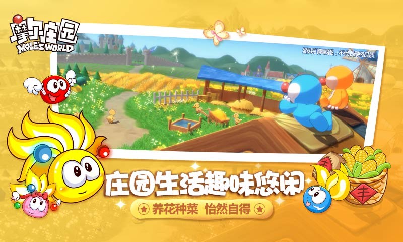 摩尔庄园官网图1