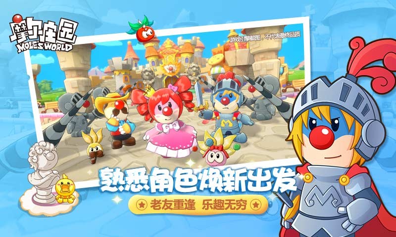 摩尔庄园官网图2