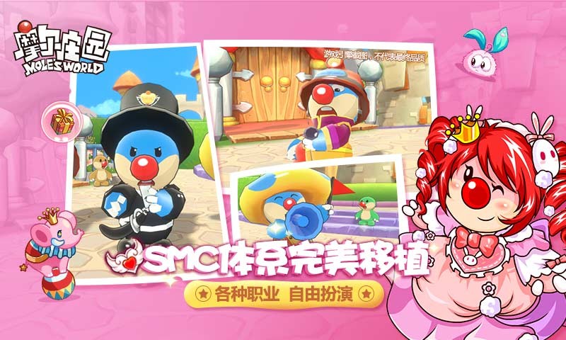 摩尔庄园官网图3