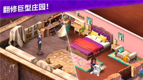 艾娃庄园安卓版(2)