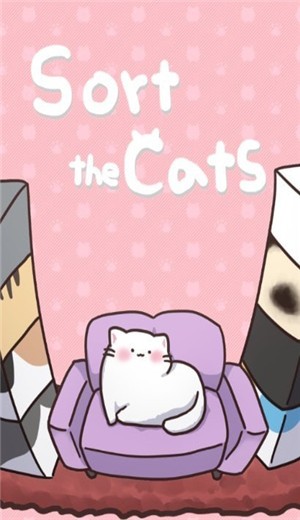 整理猫咪(1)