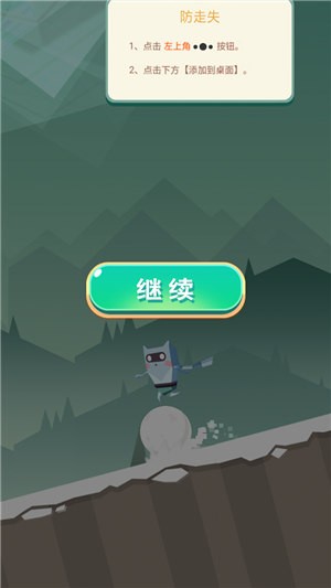 奔跑吧雪球(3)