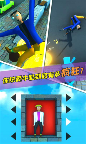 牛奶特工图2