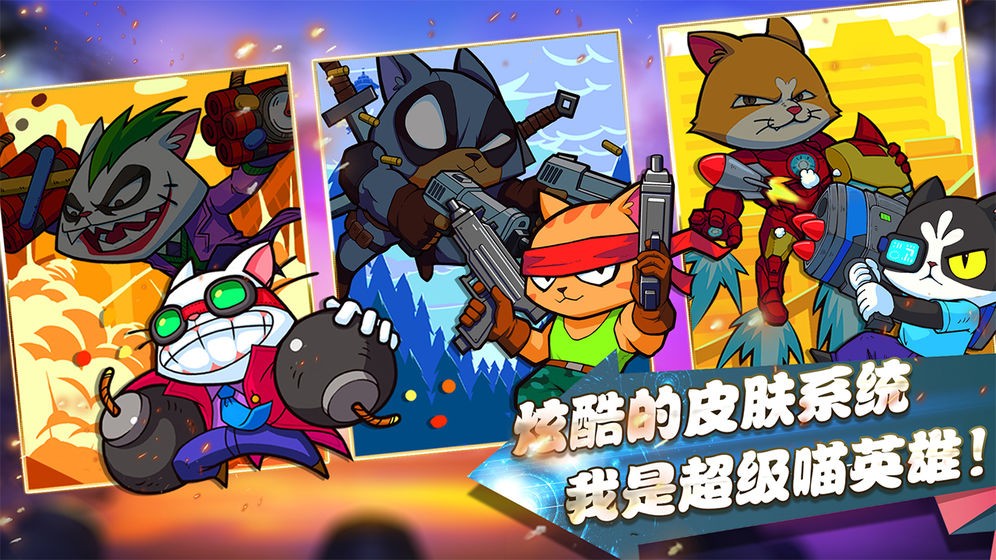 超级喵星人图4