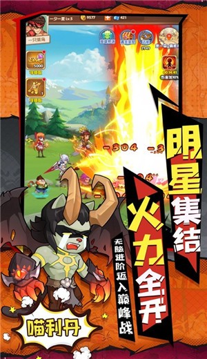 全民来作妖图1
