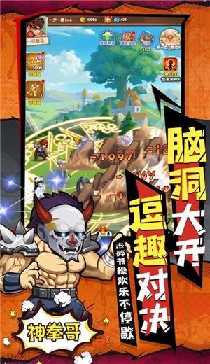 全民来作妖图3