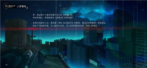 无梦少女测试版图1