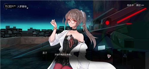 无梦少女测试版图3