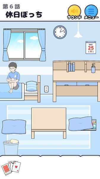 孤独回避图1