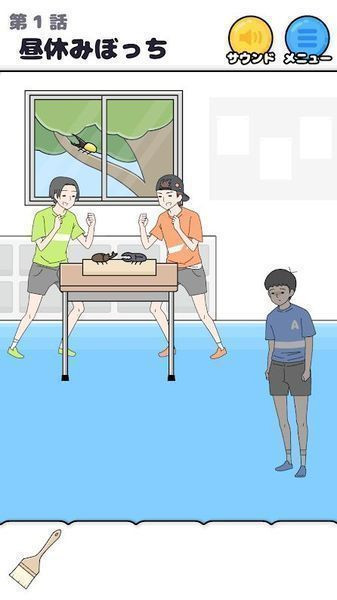孤独回避图3
