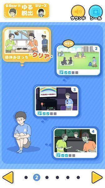 孤独回避图4