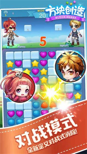 方块创造图1