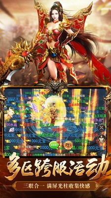 怒火一刀神器图1