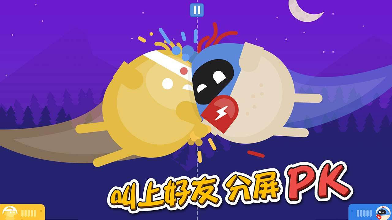 蛋蛋大乱斗图3