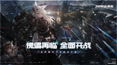 机动战姬聚变测试服图2