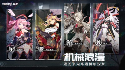 机动战姬聚变测试服图3