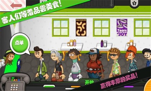 老爹小镇意大利面店中文版图2