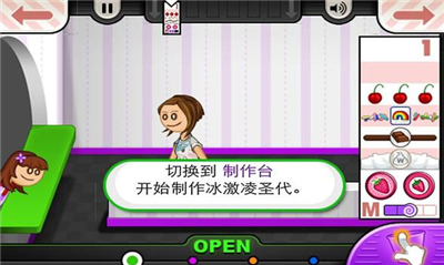 老爹冰淇淋店中文版图1