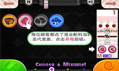 老爹冰淇淋店中文版图2