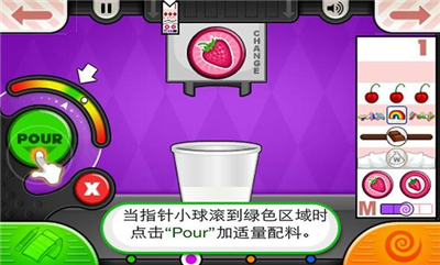 老爹冰淇淋店中文版图3