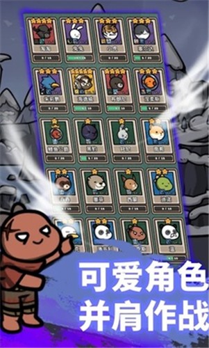 弓箭手养成图3