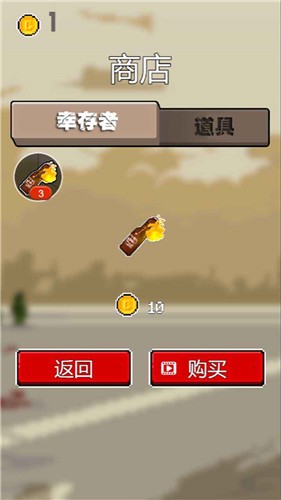僵尸争霸图1