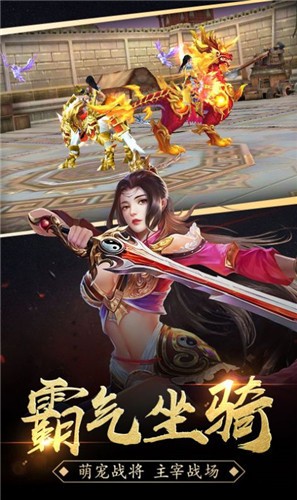 沙城霸主之散人天堂图1