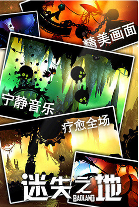 迷失之地国际服图1
