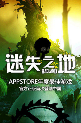 迷失之地国际服图3