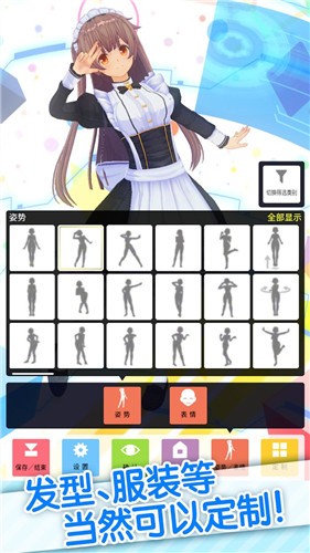 定制虚拟偶像安卓版图1