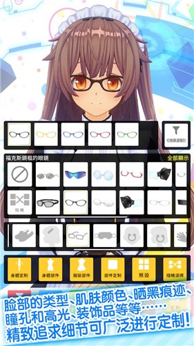 定制虚拟偶像安卓版图2