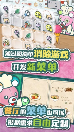 布偶动物餐厅图1