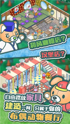 布偶动物餐厅图2