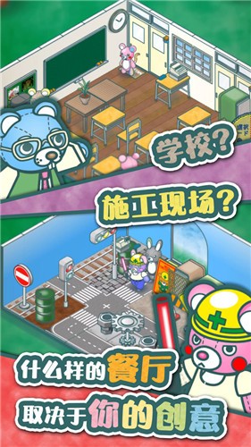 布偶动物餐厅图3