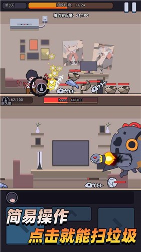 疯狂打垃圾图1